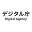 Digital Agency of Japan logo